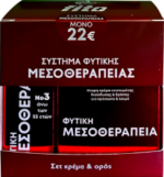 HERBAL MESOTHERAPY SYSTEM No3